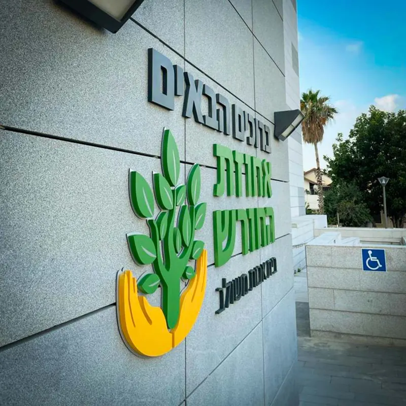שילוט ומיתוג באחוזת החורש — עבודה של אדם שלטים — תמונה 2