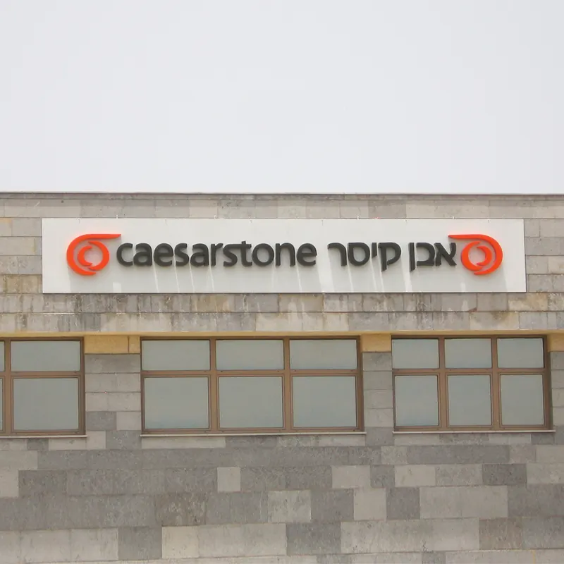 שילוט ומיתוג עבור אבן קיסר — עבודה של אדם שלטים — תמונה 2
