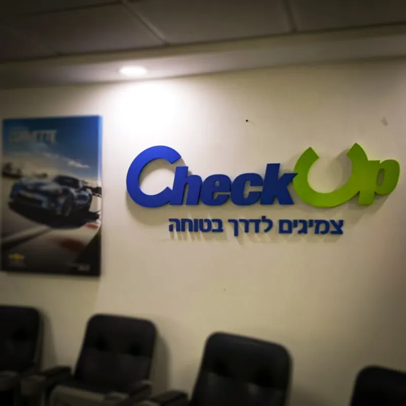 שילוט סניף Check Up צמיגים — עבודה של אדם שלטים — תמונה 5