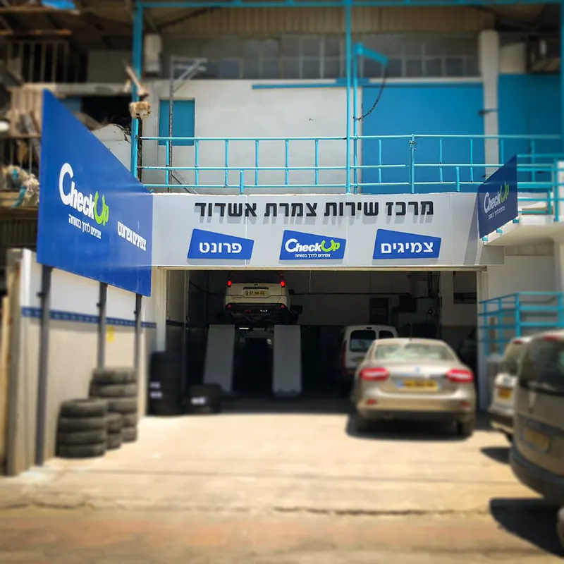 שילוט סניף Check Up צמיגים — עבודה של אדם שלטים — תמונה 6