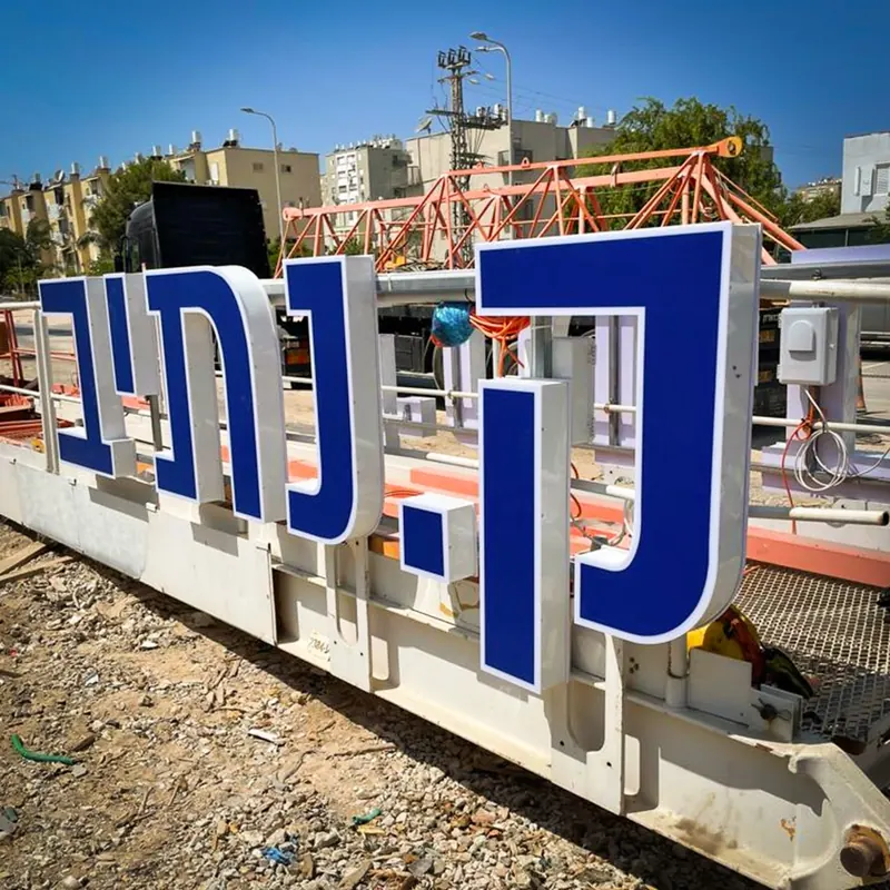 שילוט ענק על עגורן באתר בנייה — ייצור והתקנה בגובה של אדם שלטים — תמונה 6