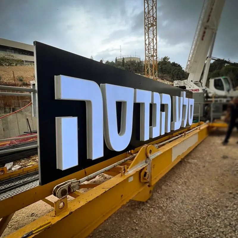 שילוט ענק על עגורן באתר בנייה — ייצור והתקנה בגובה של אדם שלטים — תמונה 7