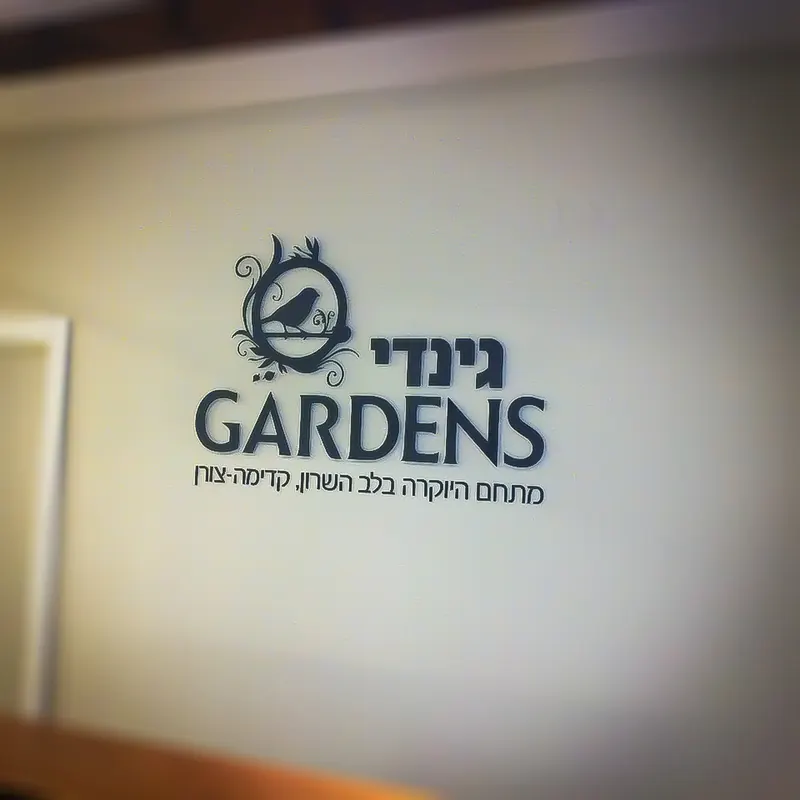 שילוט ומשרד מכירות של גינדי החזקות — עבודה של אדם שלטים — תמונה 5