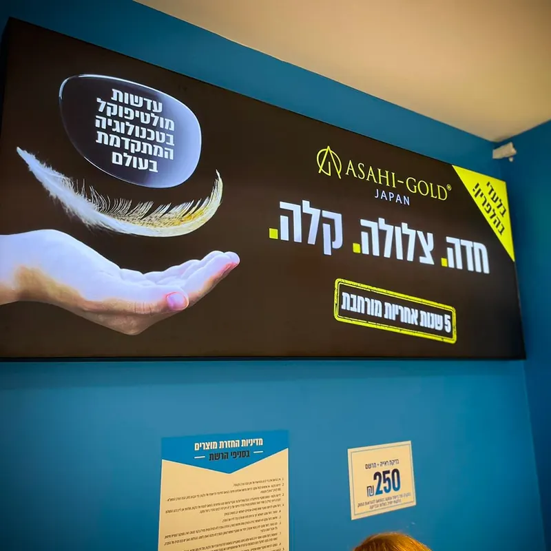 שילוט חזית וגרפיקה באופטיקה הלפרין — עבודה של אדם שלטים — תמונה 2