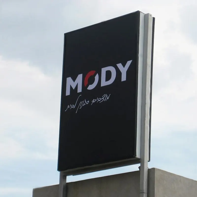 שילוט חנות MODY — עבודה של אדם שלטים — תמונה 5