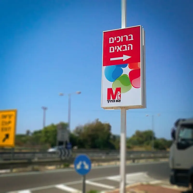 עבודת שילוט מתוך מבחר הפרויקטים של אדם שלטים — תמונה 14