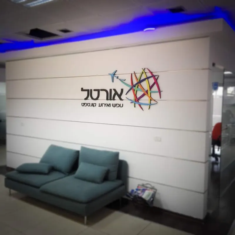 עבודת שילוט מתוך מבחר הפרויקטים של אדם שלטים — תמונה 16