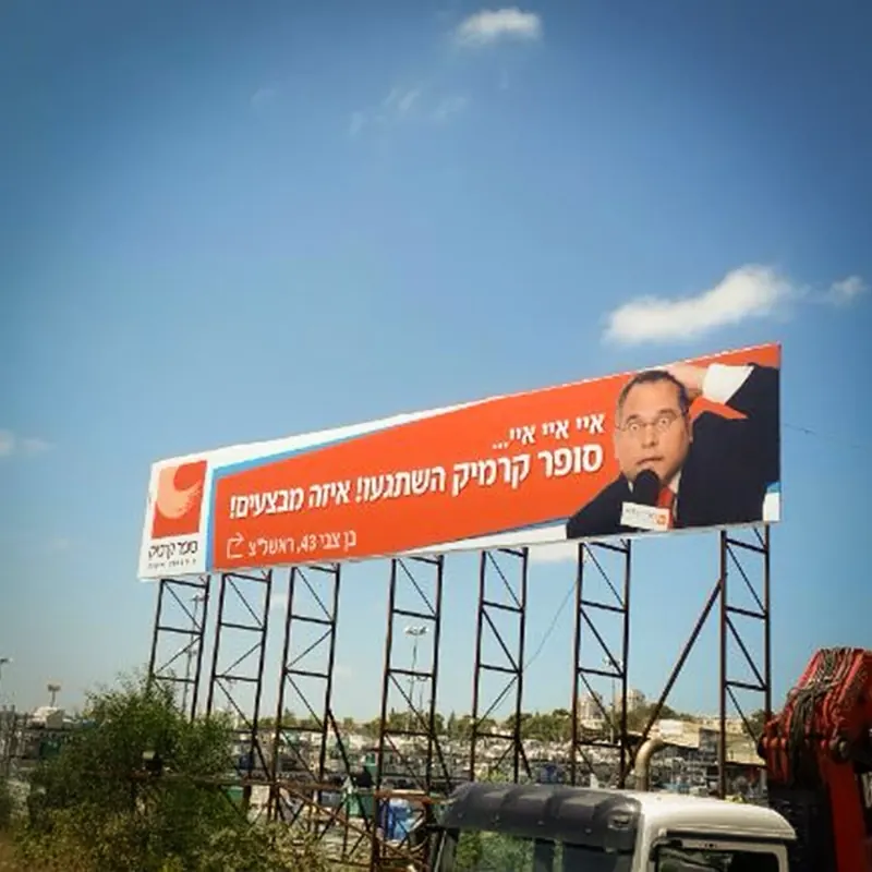 עבודת שילוט מתוך מבחר הפרויקטים של אדם שלטים — תמונה 20