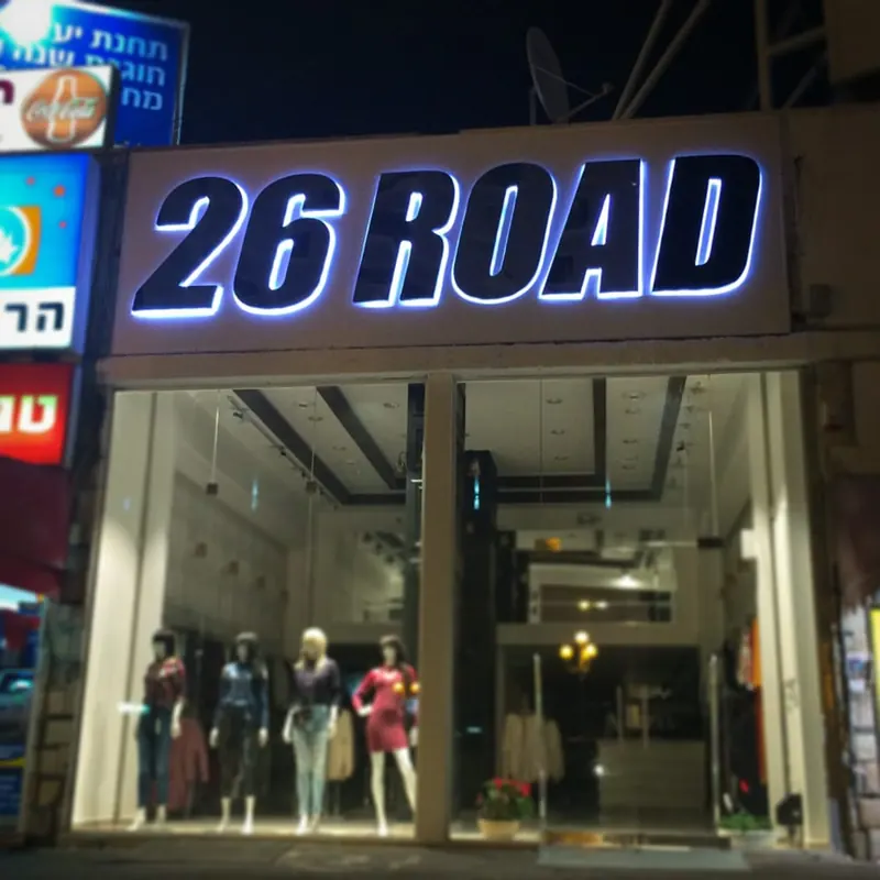 עבודת שילוט מתוך מבחר הפרויקטים של אדם שלטים — תמונה 21