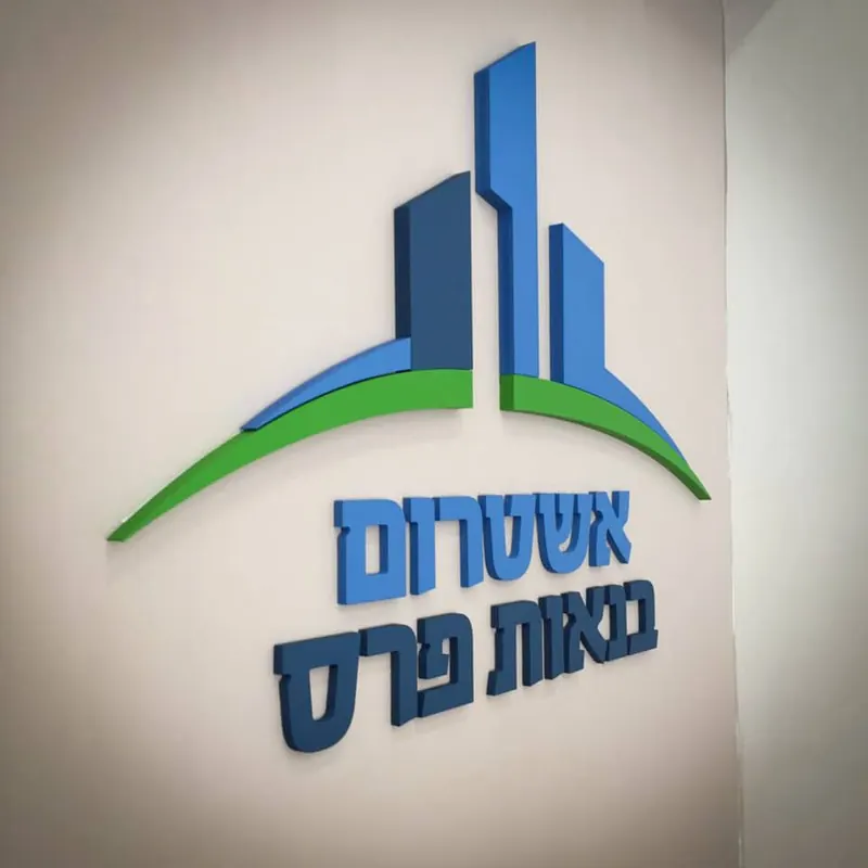 עבודת שילוט מתוך מבחר הפרויקטים של אדם שלטים — תמונה 24