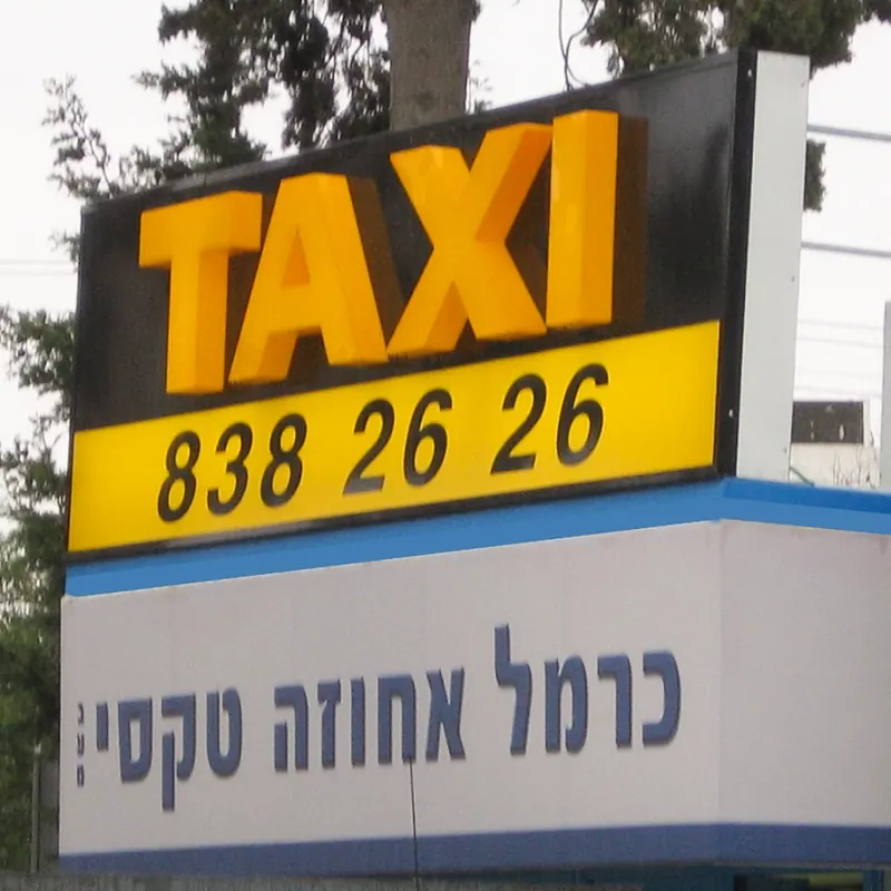 עבודת שילוט מתוך מבחר הפרויקטים של אדם שלטים — תמונה 39