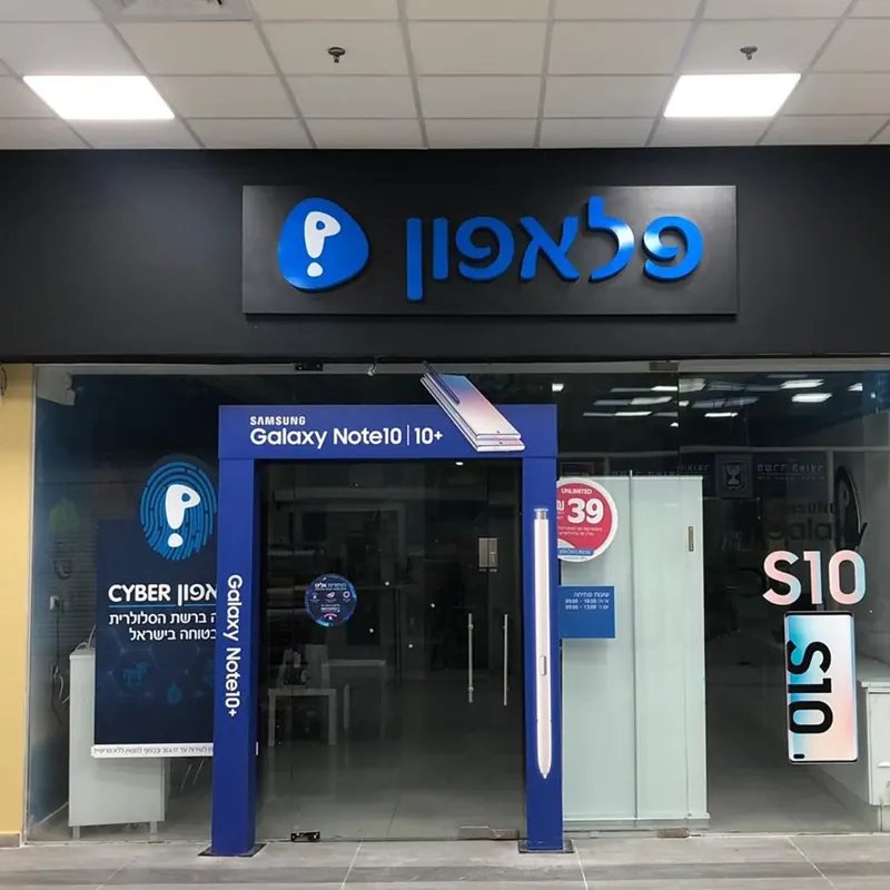 עבודת שילוט מתוך מבחר הפרויקטים של אדם שלטים — תמונה 53