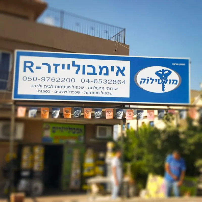 שילוט ומיתוג עבור Mul-T-Lock & Yale — עבודה של אדם שלטים — תמונה 6
