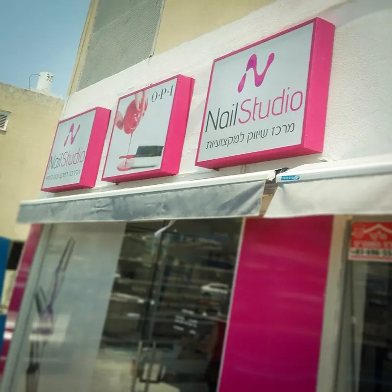 שילוט חזית ועיצוב פנים בנייל סטודיו — עבודה של אדם שלטים — תמונה 2