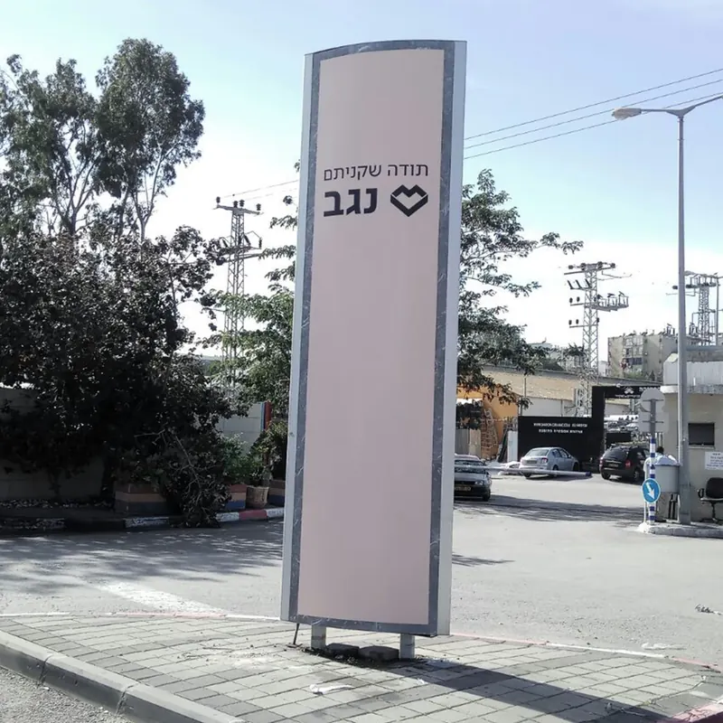 שילוט אולם תצוגה של נגב — עבודה של אדם שלטים — תמונה 4
