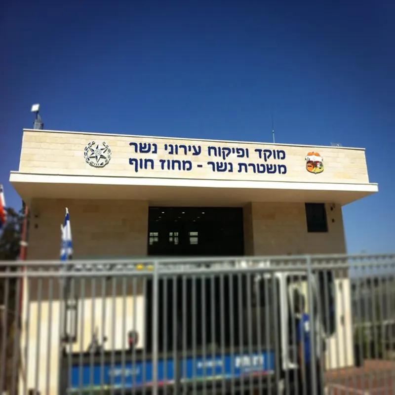שילוט הכוונה וחוץ למוסד ציבורי — עבודה של אדם שלטים — תמונה 4