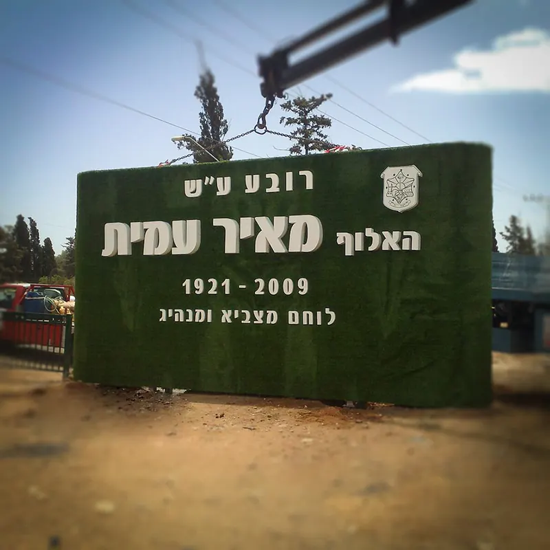 שילוט הכוונה וחוץ למוסד ציבורי — עבודה של אדם שלטים — תמונה 6