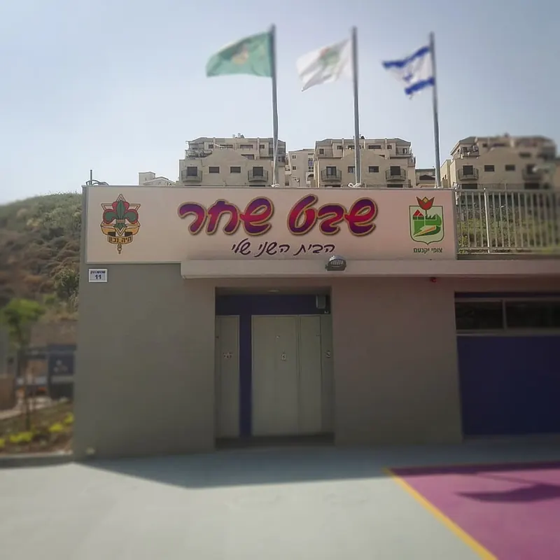 שילוט הכוונה וחוץ למוסד ציבורי — עבודה של אדם שלטים — תמונה 12