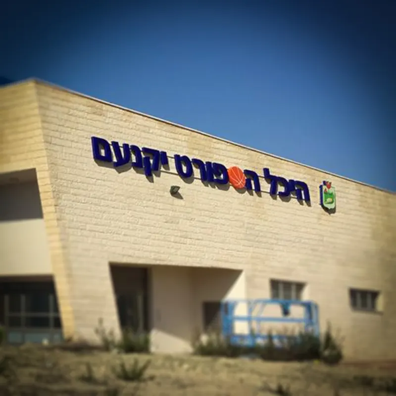 שילוט הכוונה וחוץ למוסד ציבורי — עבודה של אדם שלטים — תמונה 14