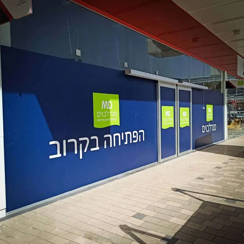 שילוט ועיצוב פנים ברד דיזיין — עבודה של אדם שלטים — תמונה 10