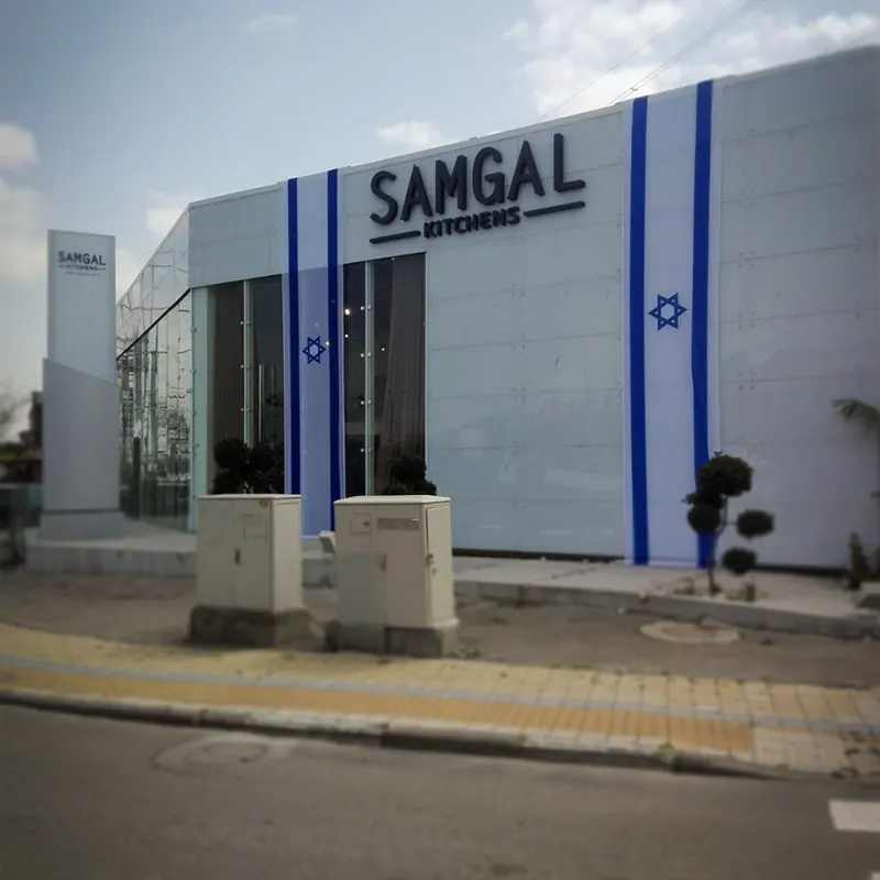סמגל תעשיות — שילוט מפעל ומשרדים