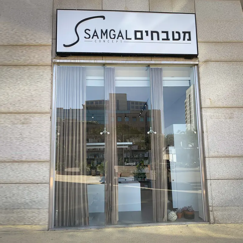 שילוט מפעל ומשרדים של סמגל תעשיות — עבודה של אדם שלטים — תמונה 6