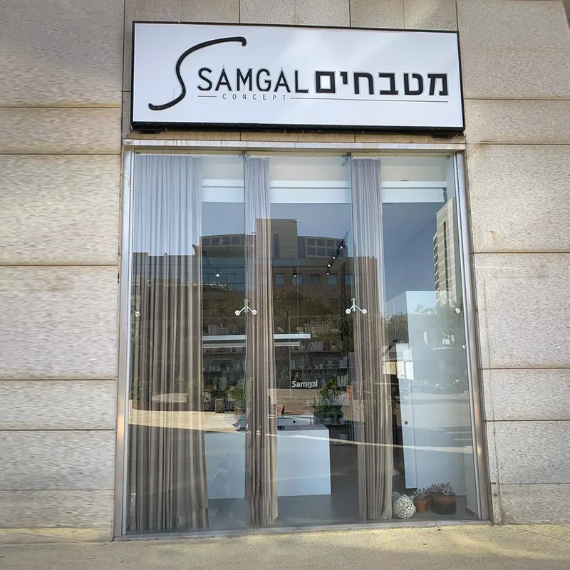 שילוט מפעל ומשרדים של סמגל תעשיות — עבודה של אדם שלטים — תמונה 11