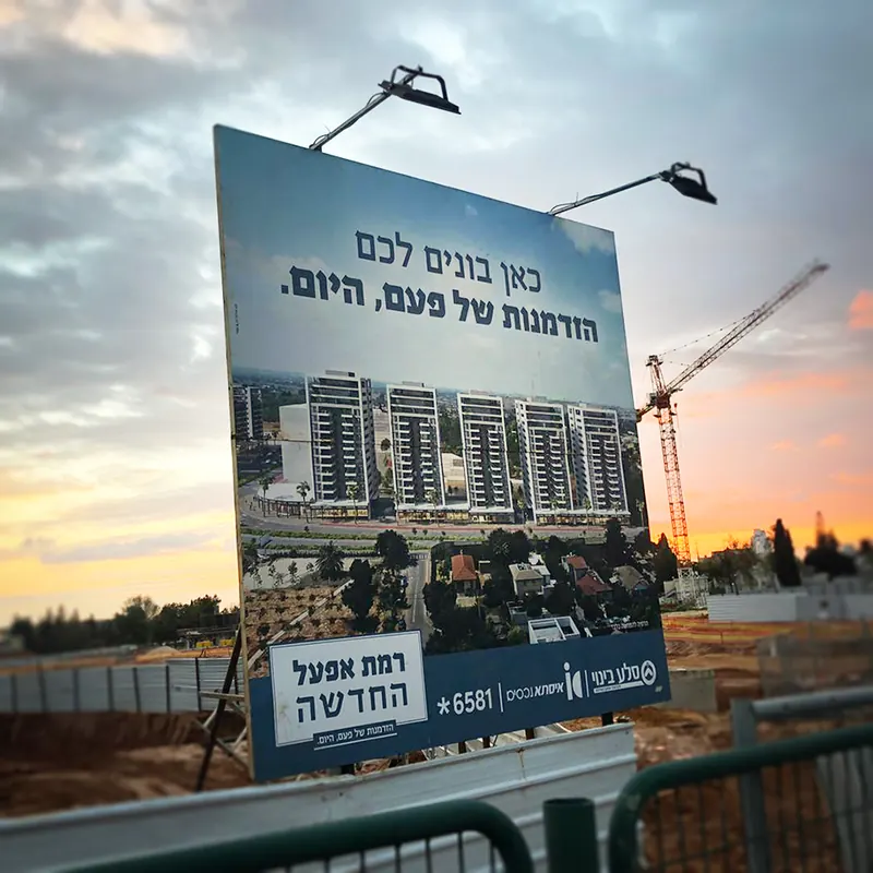 שילוט פרויקט באתר בנייה של סלע בינוי — עבודה של אדם שלטים — תמונה 6