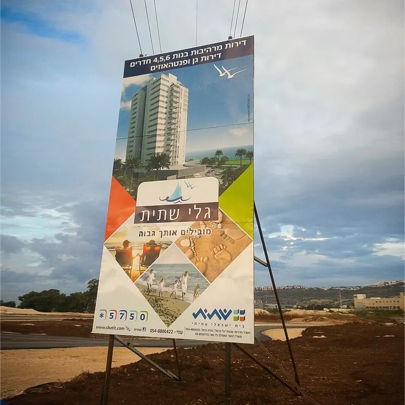 שילוט מפעל ומיתוג עבור שתית — עבודה של אדם שלטים — תמונה 8