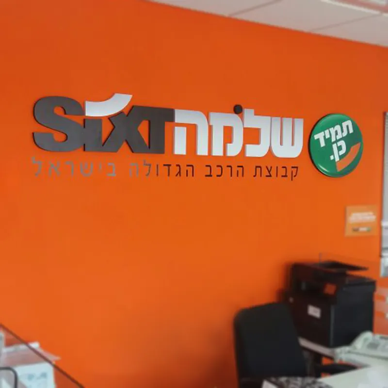 שלט חזית מואר לסניף — עבודה של אדם שלטים