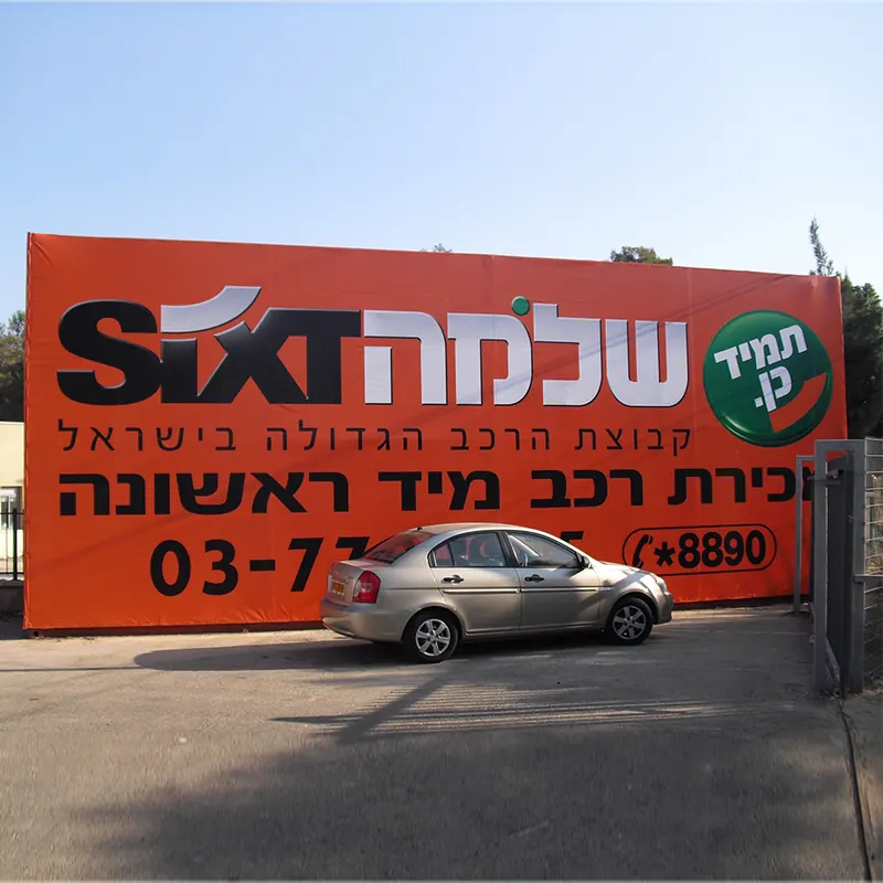 שילוט סניף שלמה SIXT — עבודה של אדם שלטים — תמונה 2