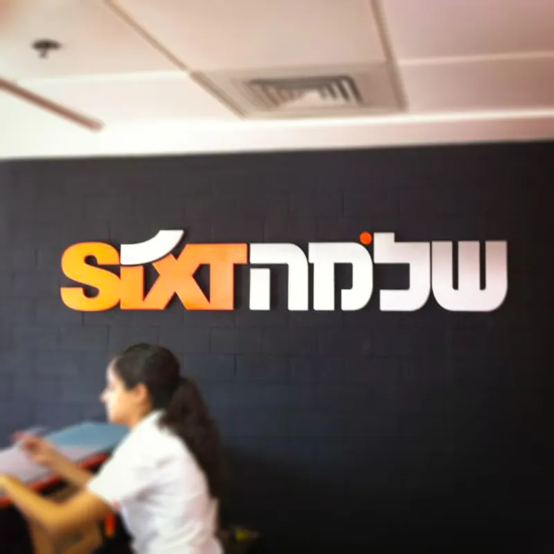 שילוט סניף שלמה SIXT — עבודה של אדם שלטים — תמונה 5