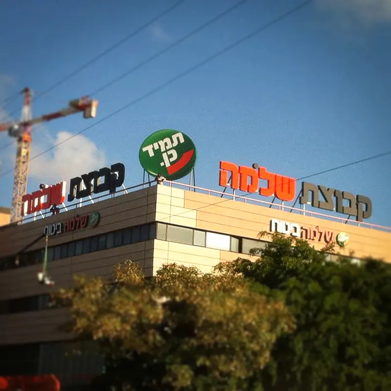 שילוט סניף שלמה SIXT — עבודה של אדם שלטים — תמונה 6