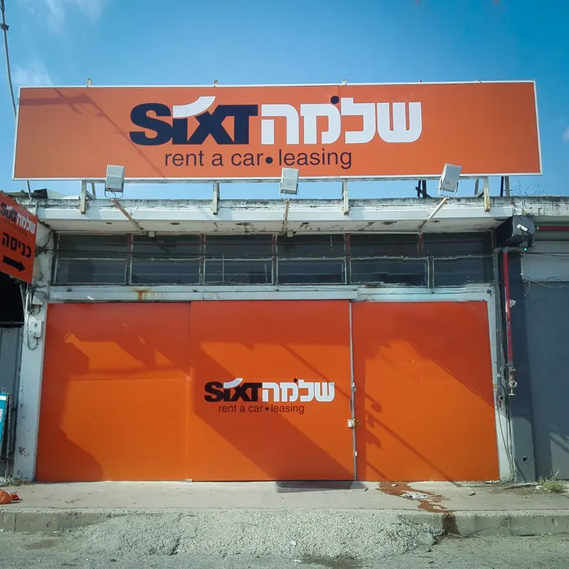 שילוט סניף שלמה SIXT — עבודה של אדם שלטים — תמונה 8