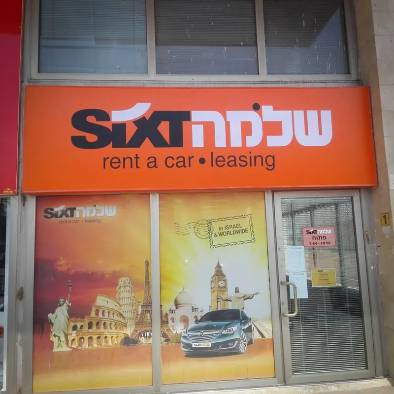 שילוט סניף שלמה SIXT — עבודה של אדם שלטים — תמונה 9