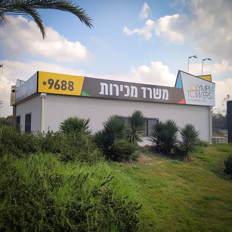 שילוט פרויקט של שובל הנדסה ובניין — עבודה של אדם שלטים — תמונה 3