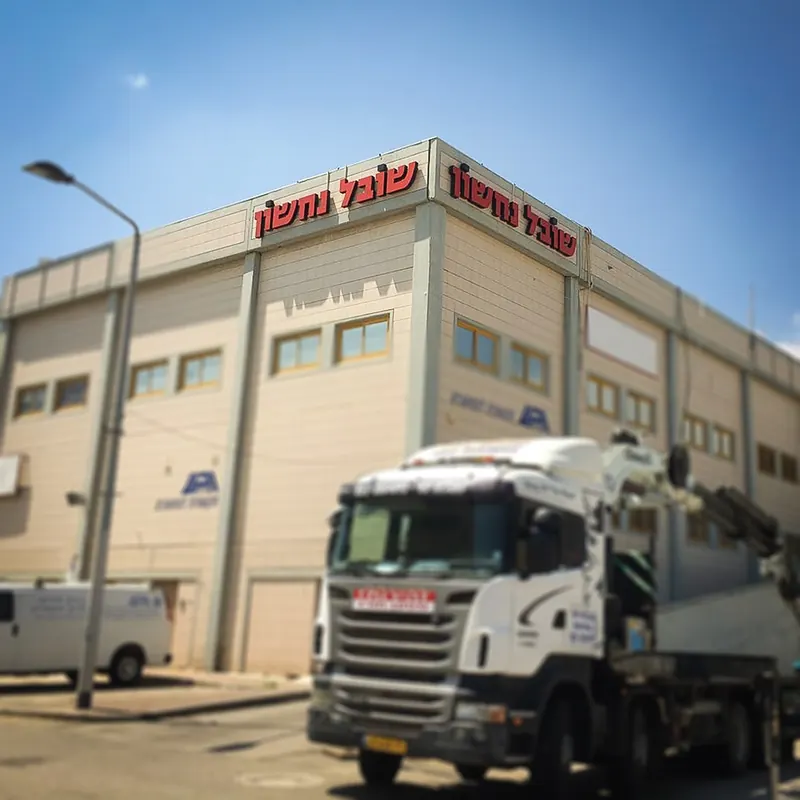 שילוט פרויקט של שובל הנדסה ובניין — עבודה של אדם שלטים — תמונה 7