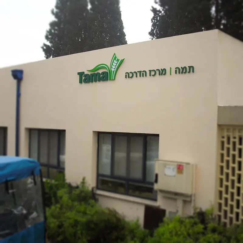 שילוט מפעל ומשרדים של תמה תעשיות פלסטיק — עבודה של אדם שלטים — תמונה 6