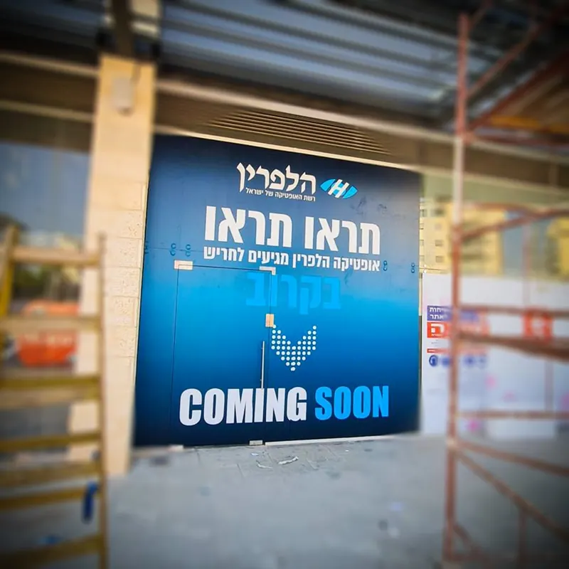 הפקת ויטרינה וחלון ראווה ממותג — עבודה של אדם שלטים — תמונה 2