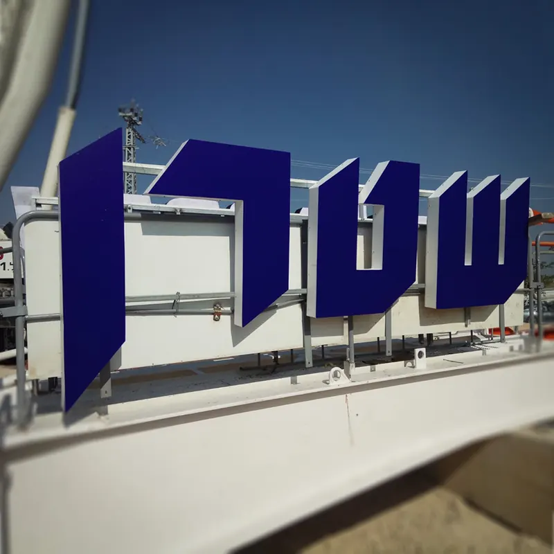 שילוט ומיתוג במשרדי יצחק שטרן ושות׳ — עבודה של אדם שלטים — תמונה 9
